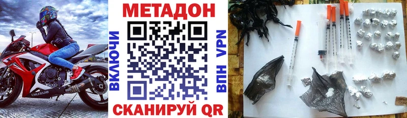 Метадон белоснежный  Велиж 
